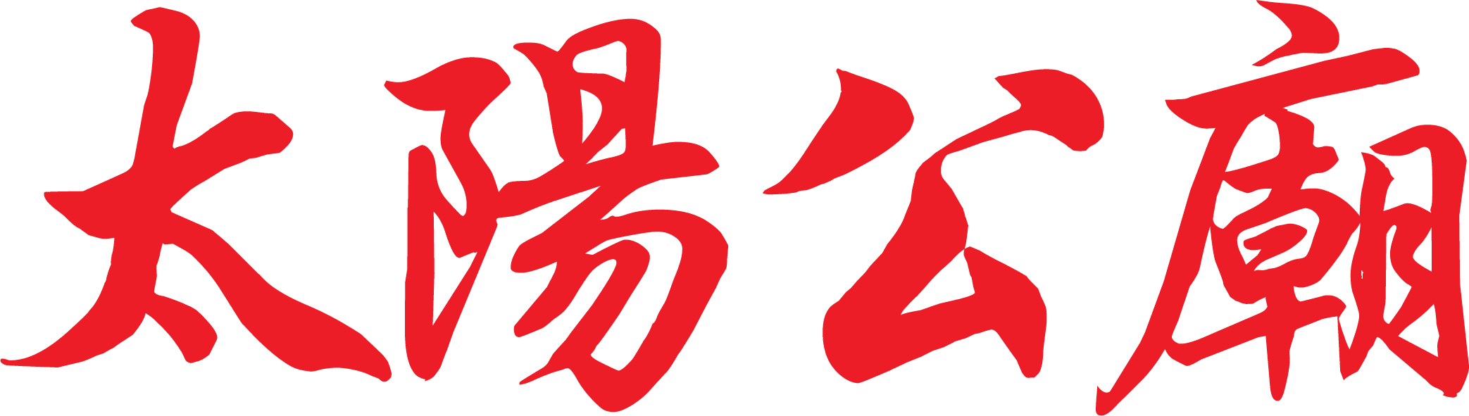 Taiyang Temple